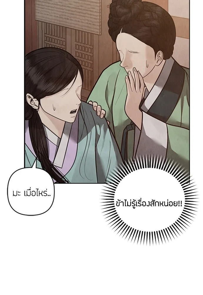 ความลับของสาวร่างทรง ตอนที่ 46 รูปที่ 32