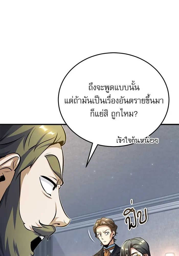 ศาสตราจารย์จำเป็นแห่งอะคาเดมี ตอนที่ 35 รูปที่ 44