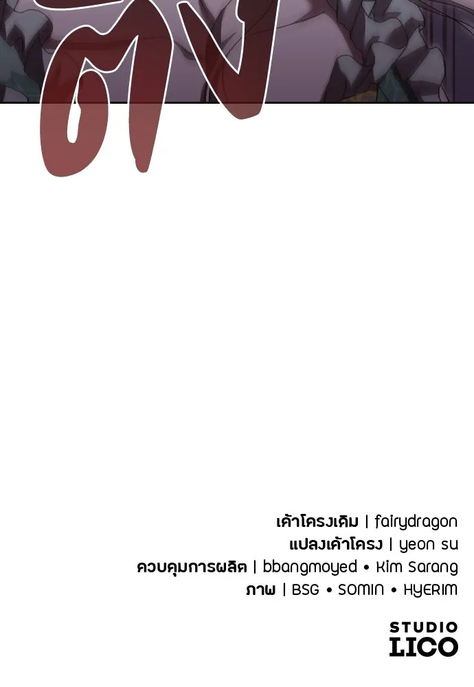 แด่ใจที่ไร้รัก ตอนที่ 29 รูปที่ 101