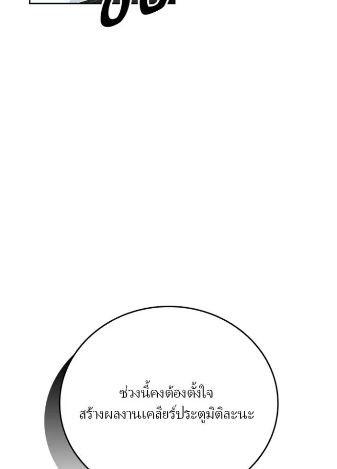 เป้าหมายครั้งที่ 2 ตอนที่ 23 รูปที่ 40