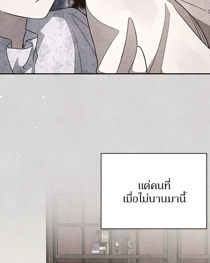 โอ้ ศัตรูที่รัก ตอนที่ 38 รูปที่ 142