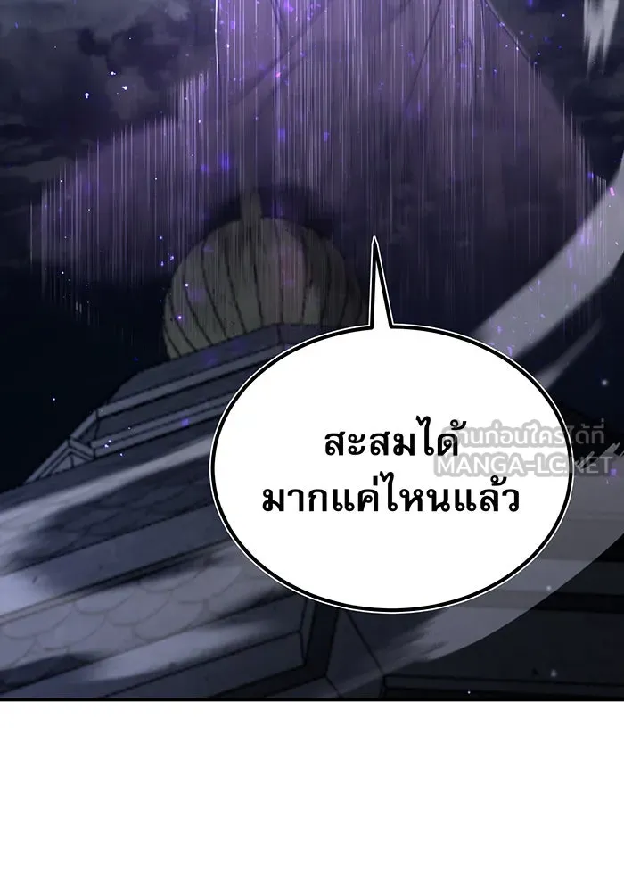 จอมเวทเกิดใหม่ในรอบ 66666 ปี ตอนที่ 36 รูปที่ 156