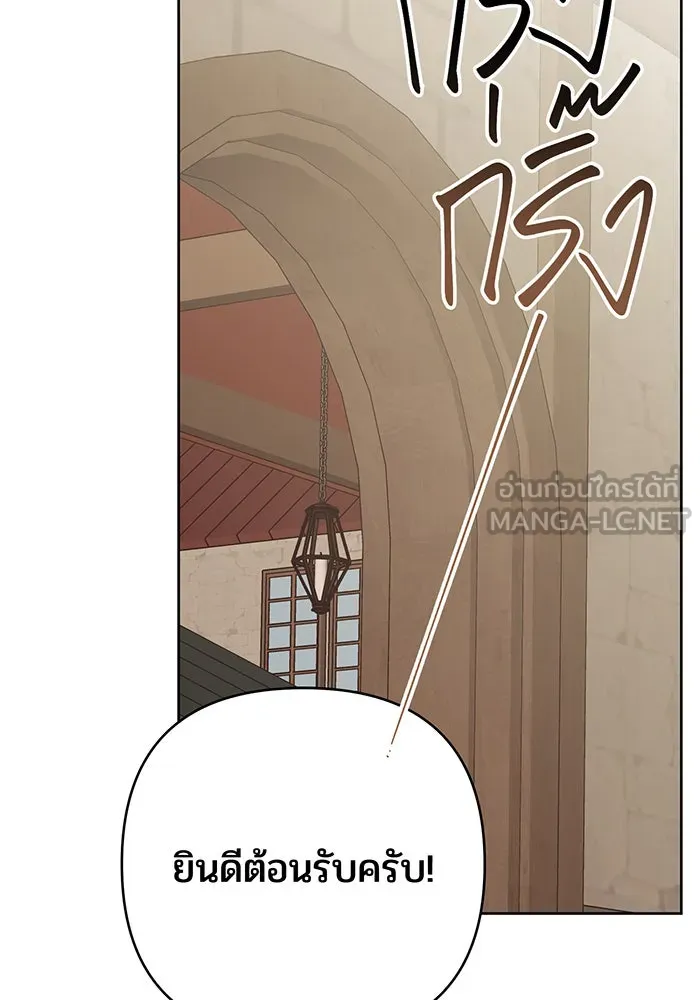 หนูน้อยทรราช ตอนที่ 77 รูปที่ 15