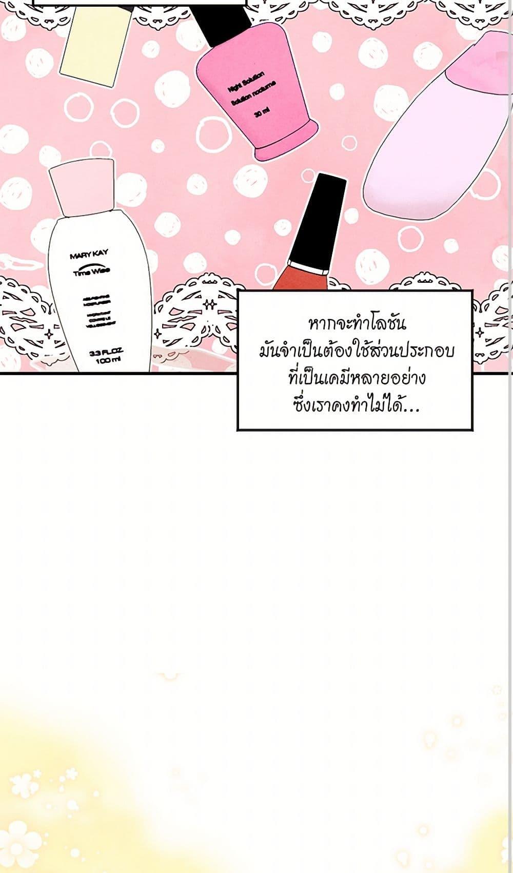 Manga-lc-com อ่านมังงะ อ่านการ์ตูน ออนไลน์ ฟรี Iris – The Lady and Her Smartphone ตอนที่ 1 2 3 4 5 6 7 8 9 10 11 12 13 14 ฟรี ไม่มีโฆษณา Manga-lc - อ่าน มังงะ อ่าน การ์ตูน ออนไลน์ อ่านมังงะ ฟรี