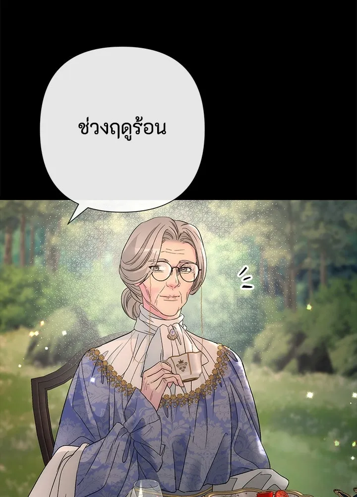 องค์ชายผู้อื้อฉาว ตอนที่ 85 รูปที่ 55