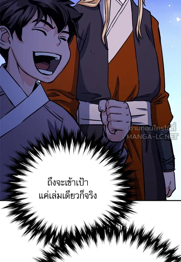 ดรูอิดแห่งสถานีโซล ตอนที่ 112 รูปที่ 96