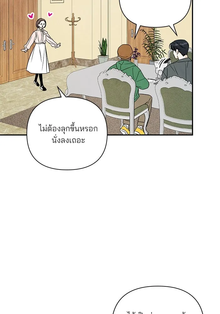 ปุลโซราได้เวลาดัง ตอนที่ 23 รูปที่ 31