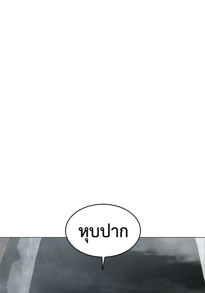 FOG LAND ตอนที่ 1 รูปที่ 100