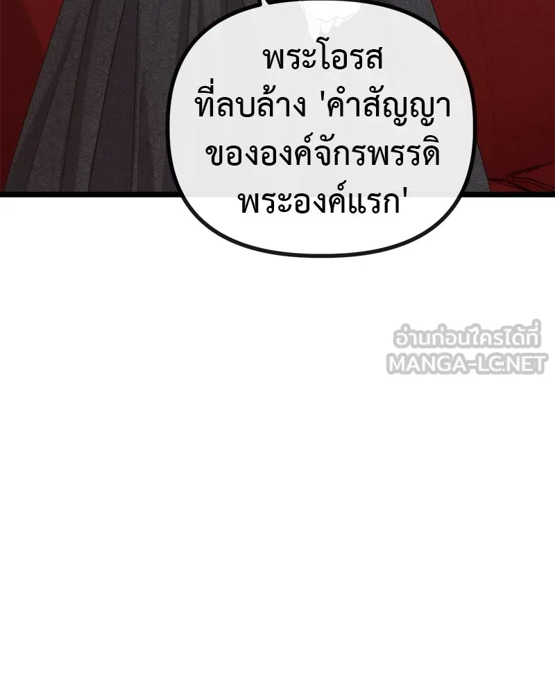 ชีวิตนี้เพื่อเธอ ตอนที่ 2 รูปที่ 96