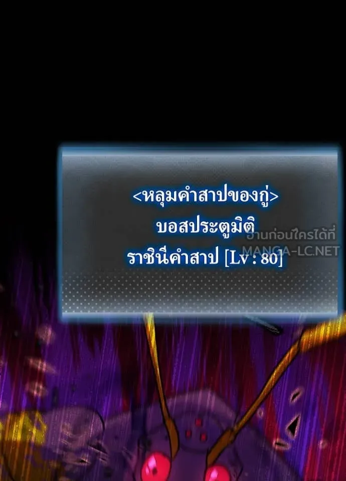 เป้าหมายครั้งที่ 2 ตอนที่ 61 รูปที่ 120