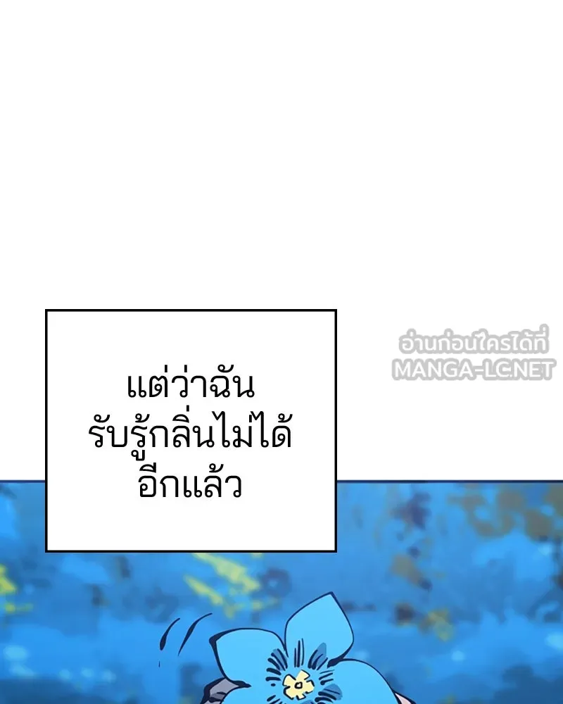 Player ตอนที่ 85 รูปที่ 78