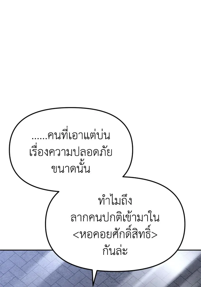 อดีตบอสหอคอย ตอนที่ 38 รูปที่ 56