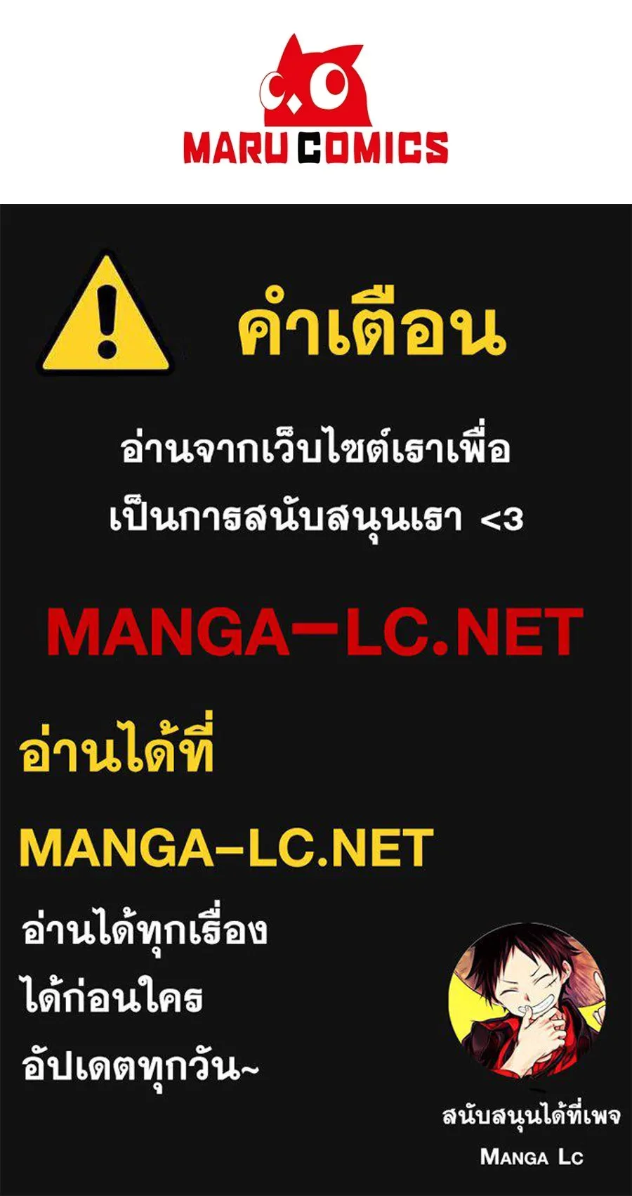 ผงาดรักนักกีฬาข้างบ้าน ตอนที่ 3 รูปที่ 166