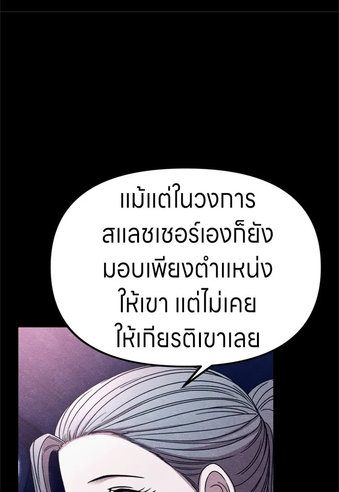 Zombie X Slasher ตอนที่ 69 รูปที่ 121