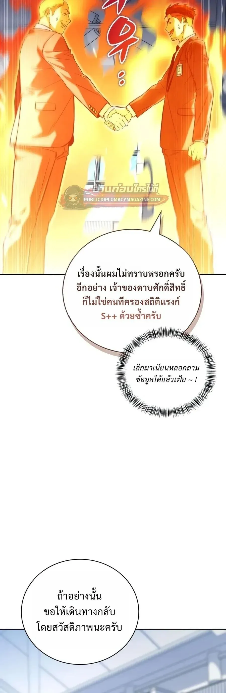 A Wimp_s Strategy Guide to Conquer the Tower กลย_ทธ_พ_ช_ตหอคอยฉบ_บคนกาก ตอนที่ ตอนที่ 30 รูปที่ 3