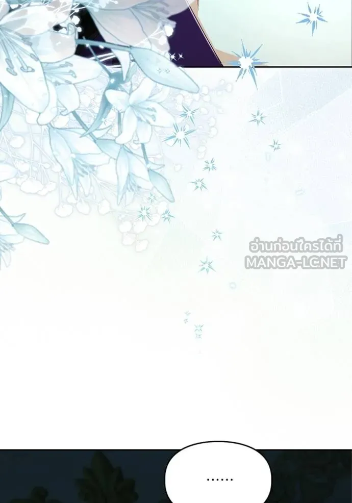 การแต่งงานครั้งใหม่ ตอนที่ 211 รูปที่ 4