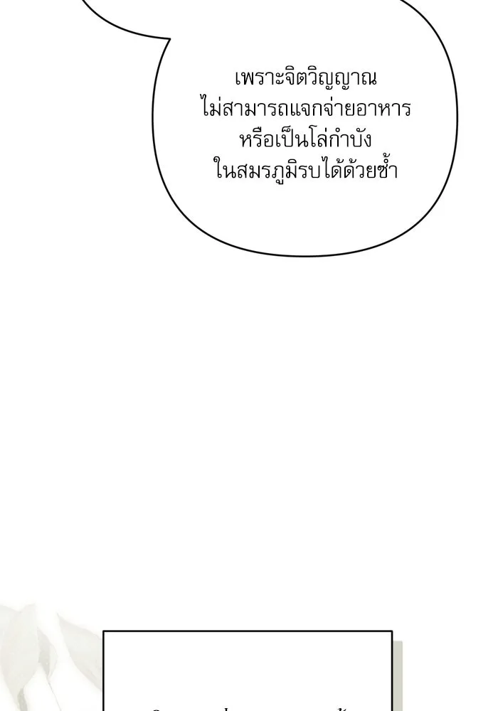 เกิดใหม่คราวนี้ ขอเป็นคนดีดูสักครั้ง ตอนที่ ตอนพิเศษ 1 รูปที่ 119