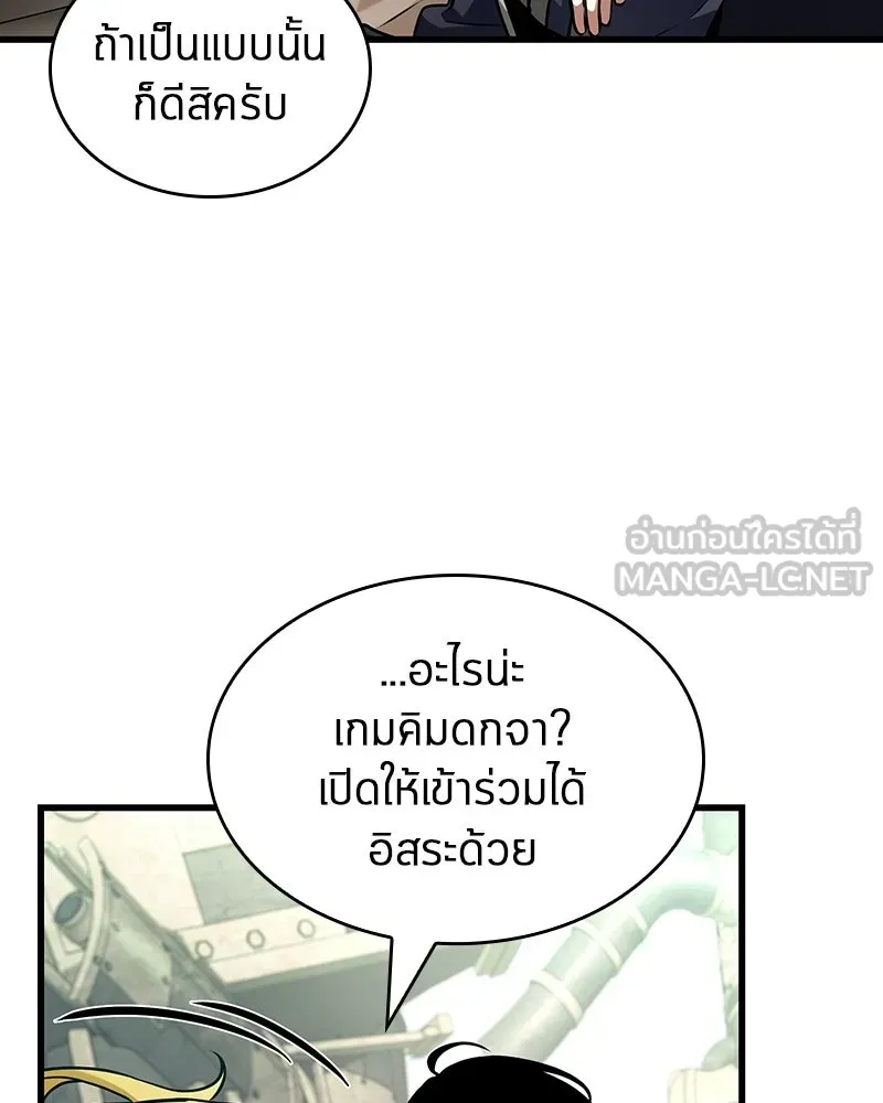 Omniscient Reader อ่านชะตาวันสิ้นโลก ตอนที่ 47 ศึกเลือกราชาปีศาจ (4) รูปที่ 111
