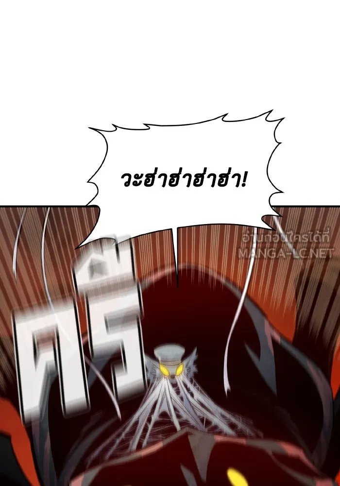 The Lone Necromancer ตอนที่ 53 รูปที่ 87