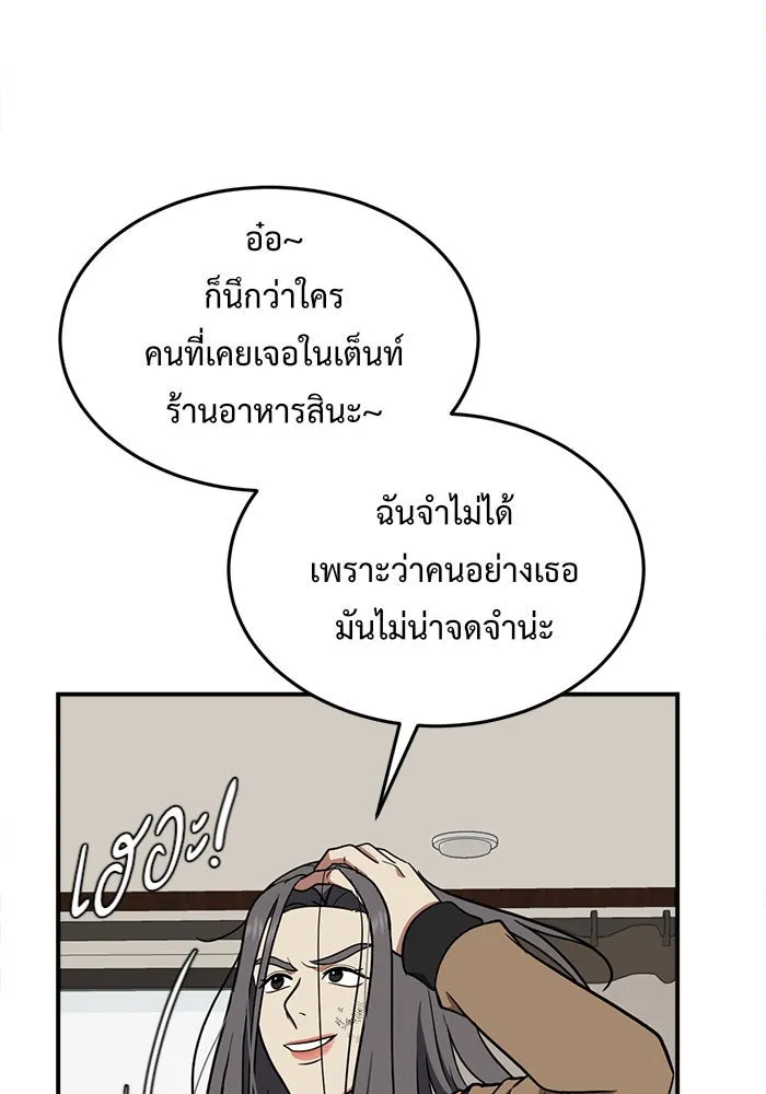 ช่วยเปลี่ยนฉันที ตอนที่ 93. เอเดน 13 รูปที่ 34