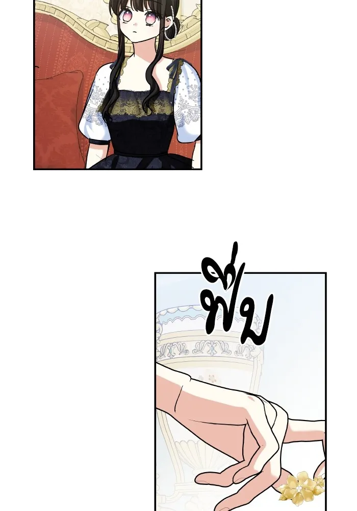 บุตรสาวของดยุกปีศาจ ตอนที่ 136 รูปที่ 11