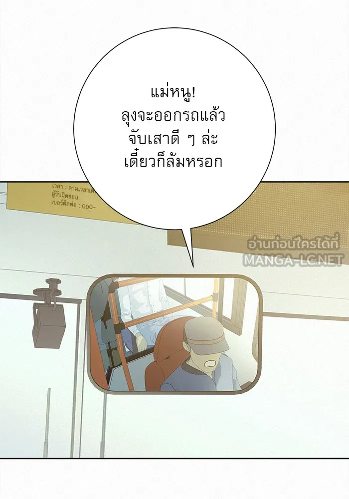 ปฏิบัติการรักวุ่นหัวใจ ตอนที่ 74 รูปที่ 84