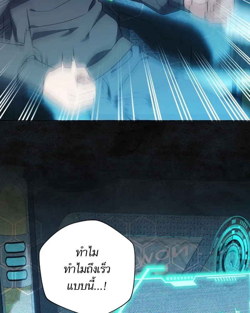 นึกว่าเป็นอิเซไคธรรมดา ตอนที่ 34 รูปที่ 52