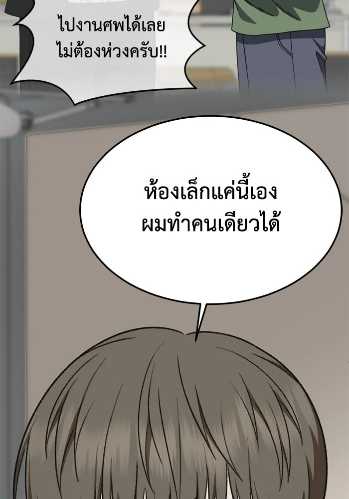 ช่วยเปลี่ยนฉันที ตอนที่ 343. ซีซัน 3 บทส่งท้ายโคดกซู &amp รูปที่ 14