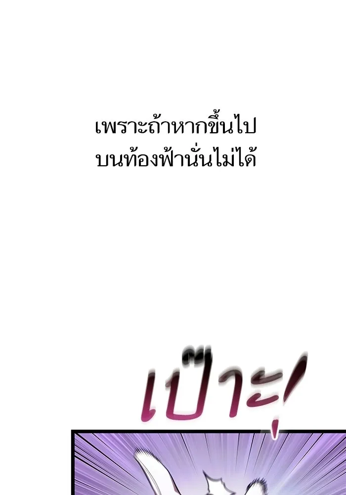 หลังวันสิ้นโลก ตอนที่ 222 รูปที่ 44