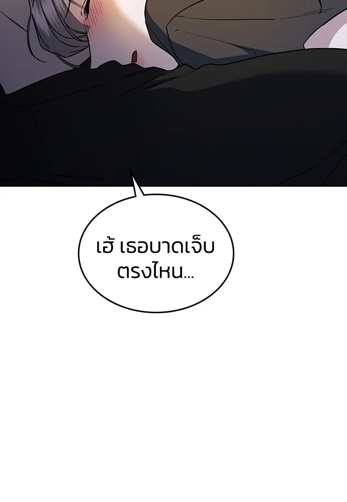 รักแล้วห้ามเลิก ตอนที่ 28 รูปที่ 130
