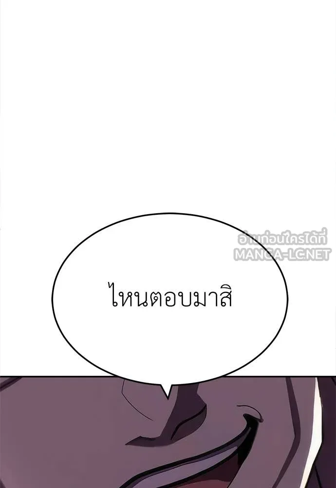 สนามเด็กล่า ตอนที่ 78 รูปที่ 60