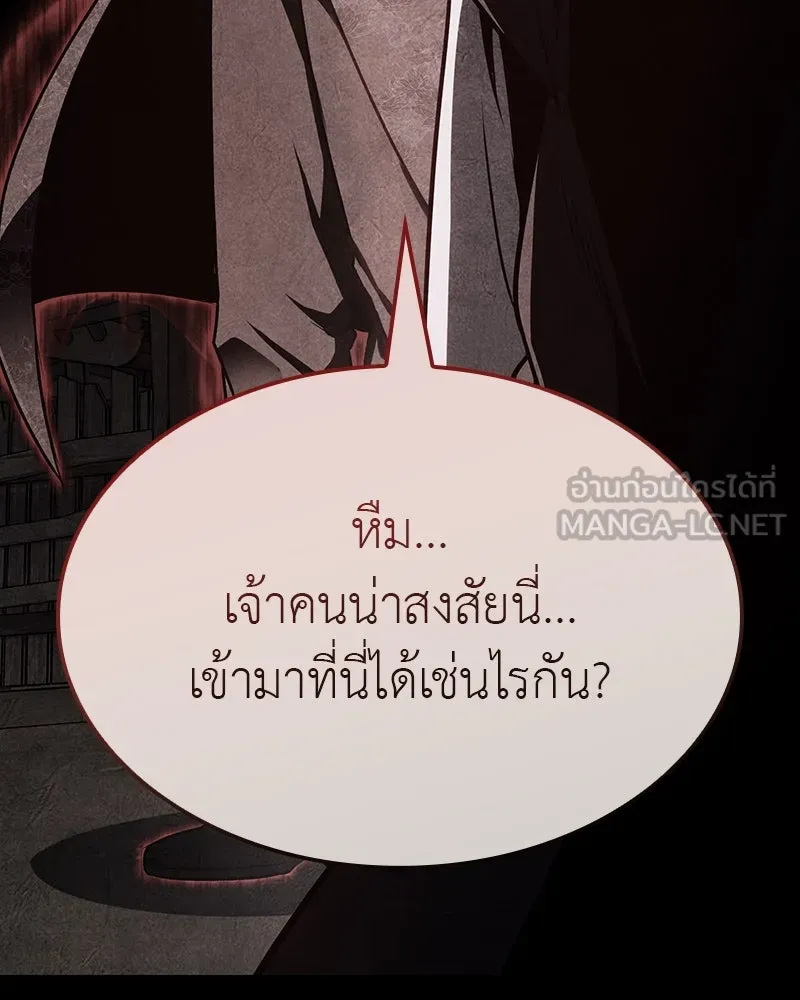 เกิดอีกทีเป็นว่าที่ประมุขลัทธิมาร ตอนที่ 128 รูปที่ 105