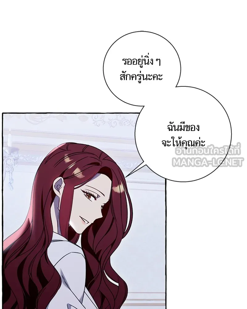 นึกว่าเป็นอิเซไคธรรมดา ตอนที่ 64 รูปที่ 45