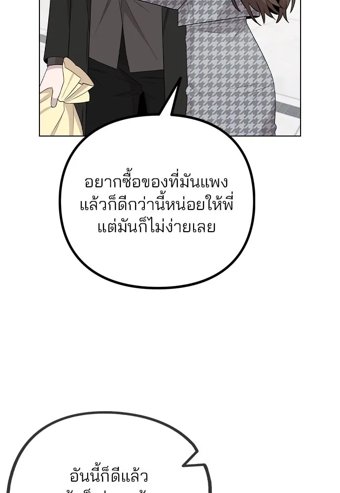 รักผิดแผน ตอนที่ 75 รูปที่ 77