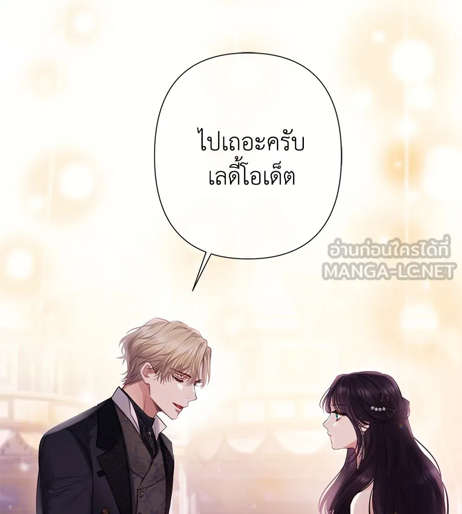 บาสเตียน ตอนที่ 7 รูปที่ 111