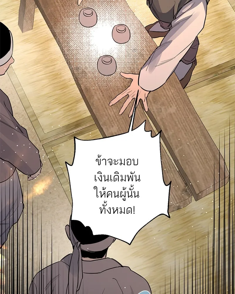 ตำนานเทพธิดาตกสวรรค์ ตอนที่ 40 รูปที่ 142