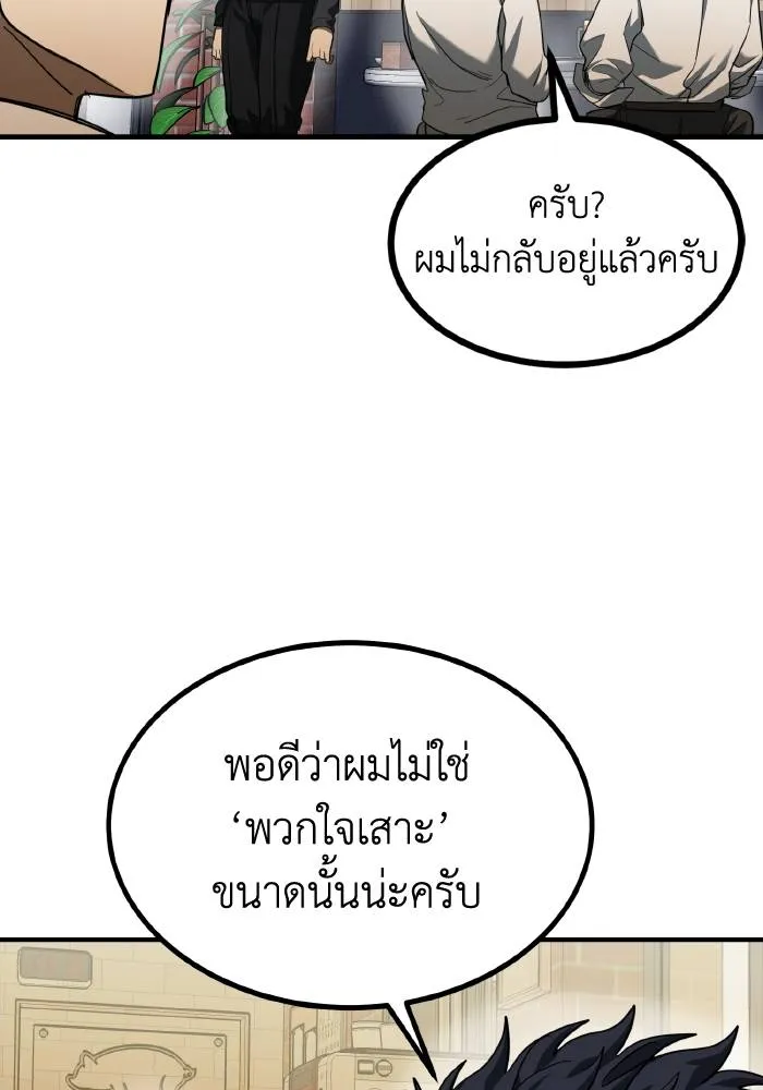 ราชาแห่งอ็อกทากอน ตอนที่ 51 รูปที่ 23