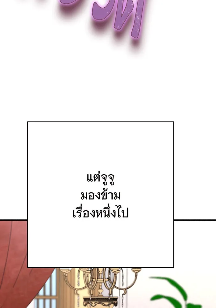 นางร้ายที่ไหนจะมีคุณธรรม ตอนที่ 143 รูปที่ 19