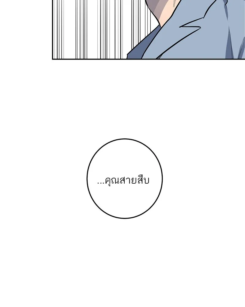 ตำนานเทพธิดาตกสวรรค์ ตอนที่ 7 รูปที่ 29