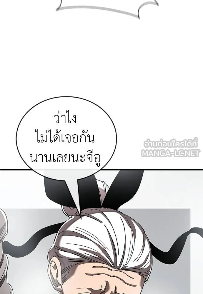 ยมราชลงทัณฑ์ ตอนที่ 109 รูปที่ 166