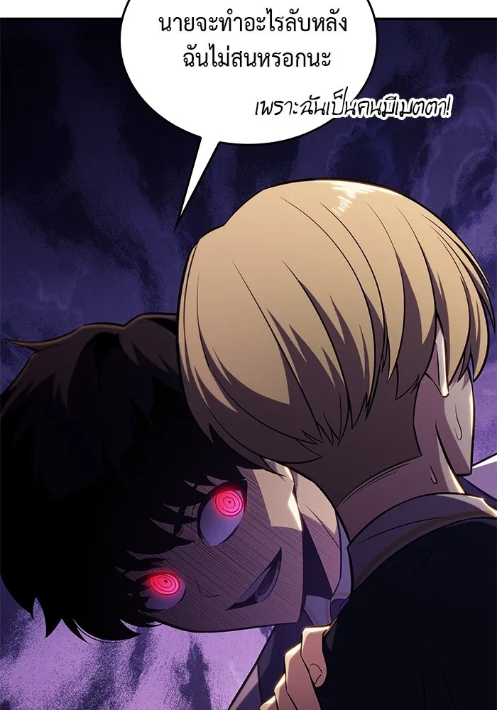 ลูกชายคนเล็กของดยุกคือมือสังหาร ตอนที่ 17 รูปที่ 14