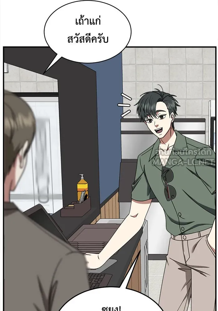 ช่วยเปลี่ยนฉันที ตอนที่ 214. ซีซัน 2 แบคซูยง 6 รูปที่ 132