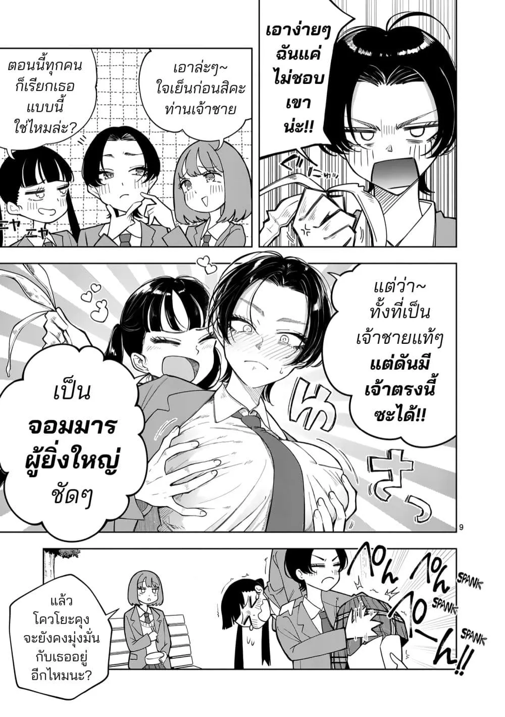 Manga-lc-com อ่านมังงะ อ่านการ์ตูน ออนไลน์ ฟรี Momiji to Kouyou ตอนที่ 1 2 3 4 5 6 7 8 9 10 11 12 13 14 ฟรี ไม่มีโฆษณา Manga-lc - อ่าน มังงะ อ่าน การ์ตูน ออนไลน์ อ่านมังงะ ฟรี