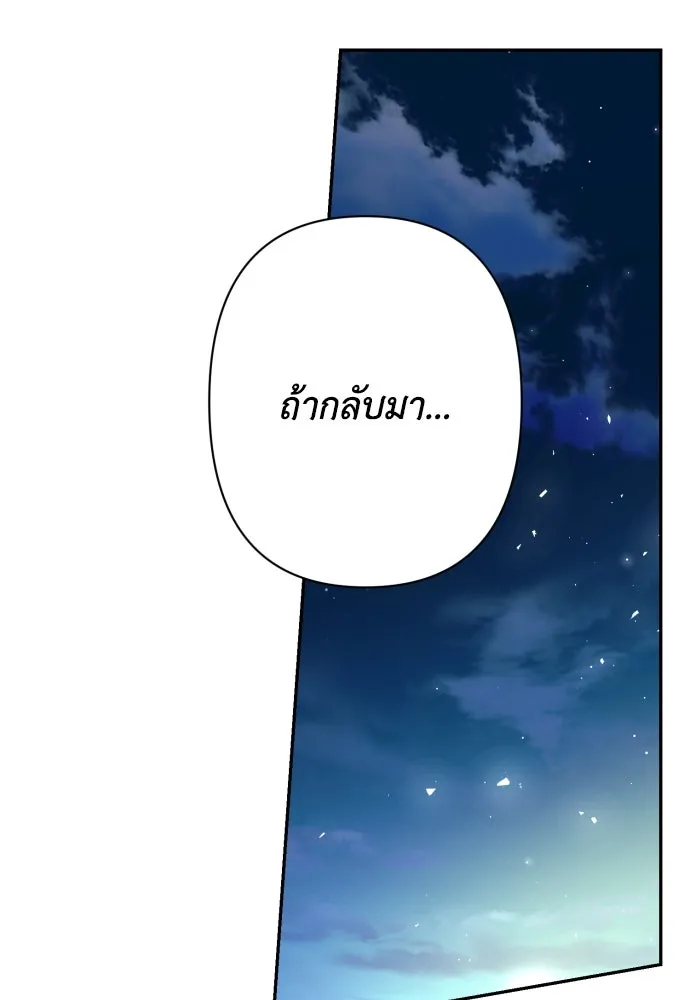 เลดี้มินต์ ตอนที่ 75 รูปที่ 62