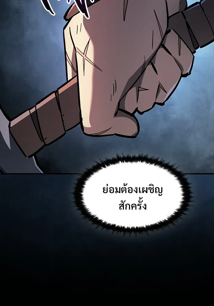 ซอร์ดมาสเตอร์ผู้กลืนดาบ ตอนที่ 11 รูปที่ 5