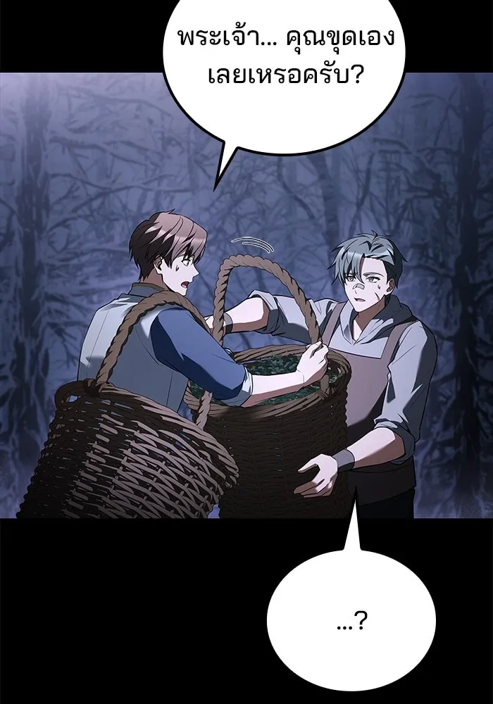 ครัวจอมเวท ตอนที่ 93 รูปที่ 109