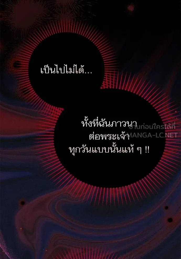 แด่ตัวละครโปรดที่ถูก ตอนที่ 92 รูปที่ 18