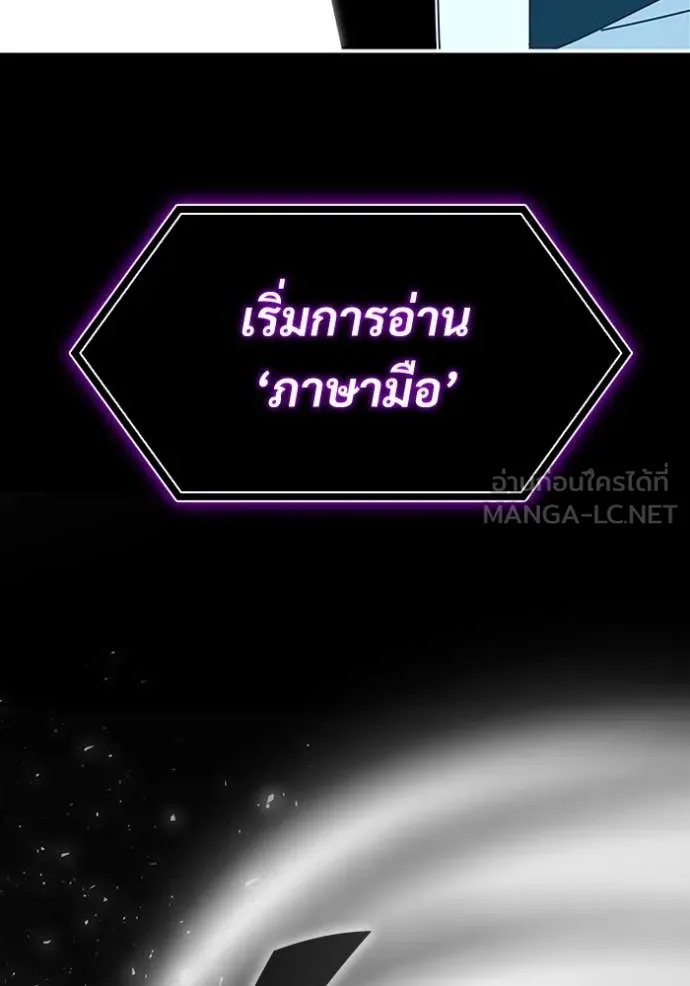 ฉันเนี่ยนะ ตอนที่ 31 รูปที่ 76