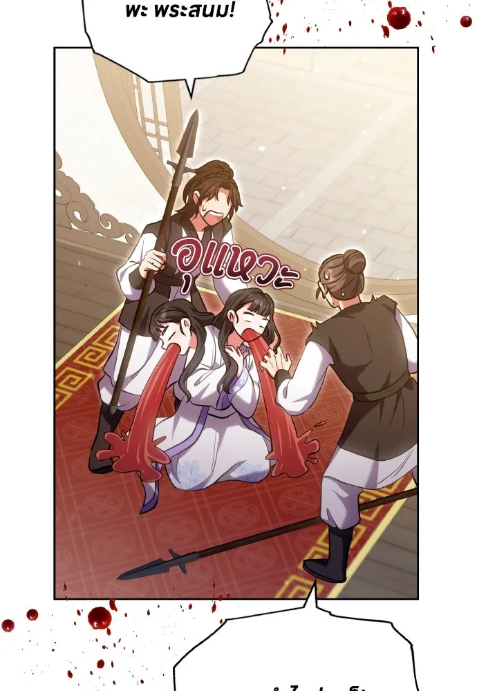 ข้าเนี่ยนะเป็นพระสนม ตอนที่ 93 ไม่รู้ว่าเป็นความฝันหรือภาพมาย รูปที่ 98