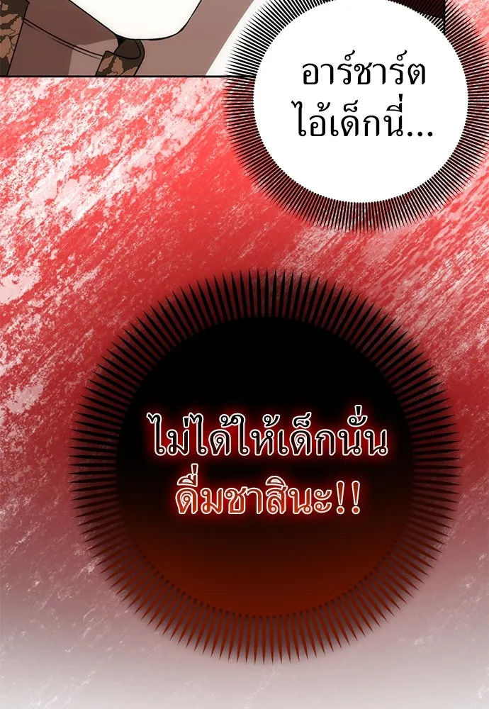 ยัยจิ๋วสมองแจ๋ว ตอนที่ 18 รูปที่ 107